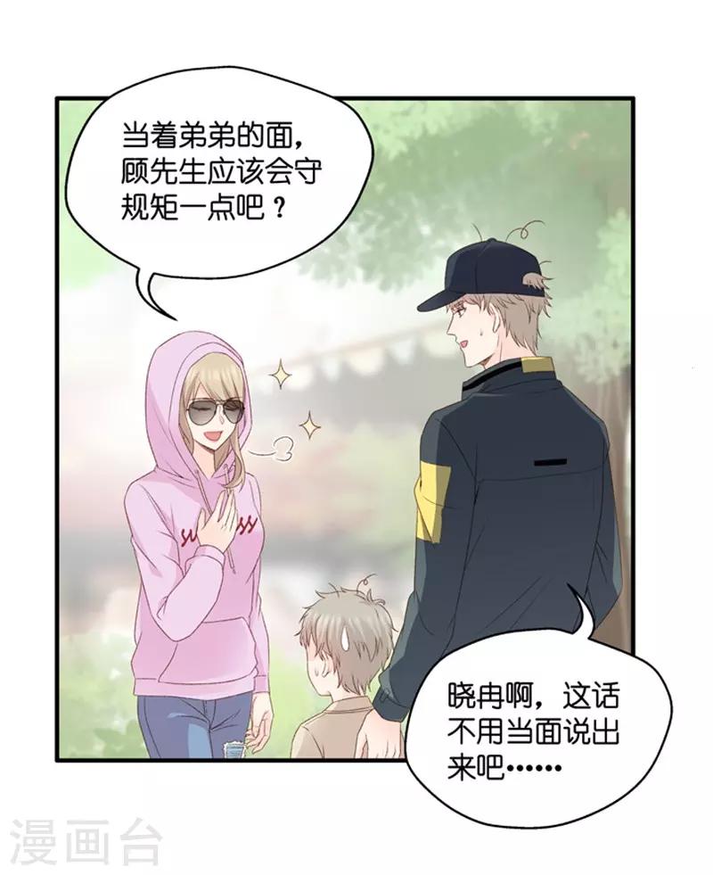 第64话 绯闻风波5-第64话