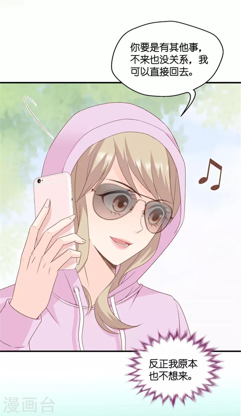 第64话 绯闻风波5-第64话