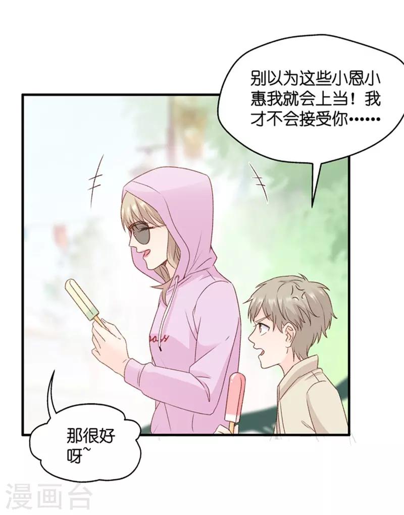 第64话 绯闻风波5-第64话