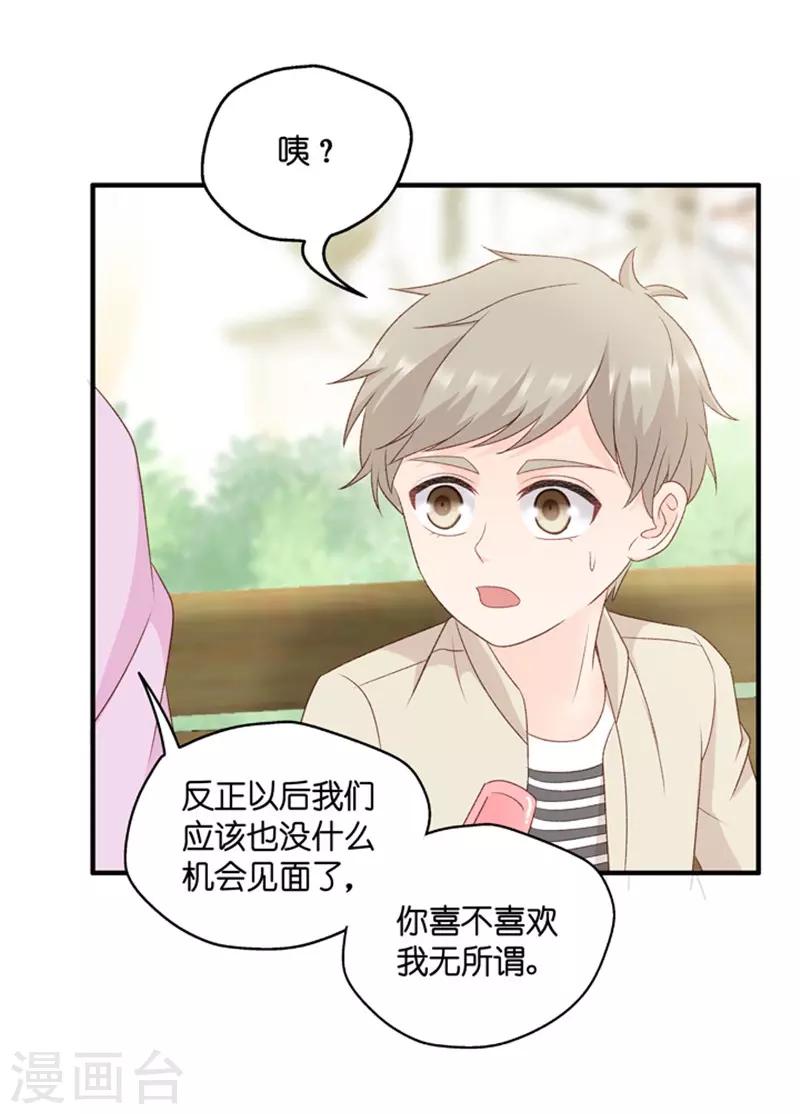 第64话 绯闻风波5-第64话