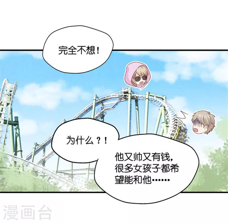 第64话 绯闻风波5-第64话