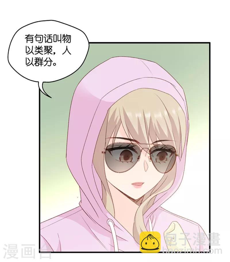 第64话 绯闻风波5-第64话