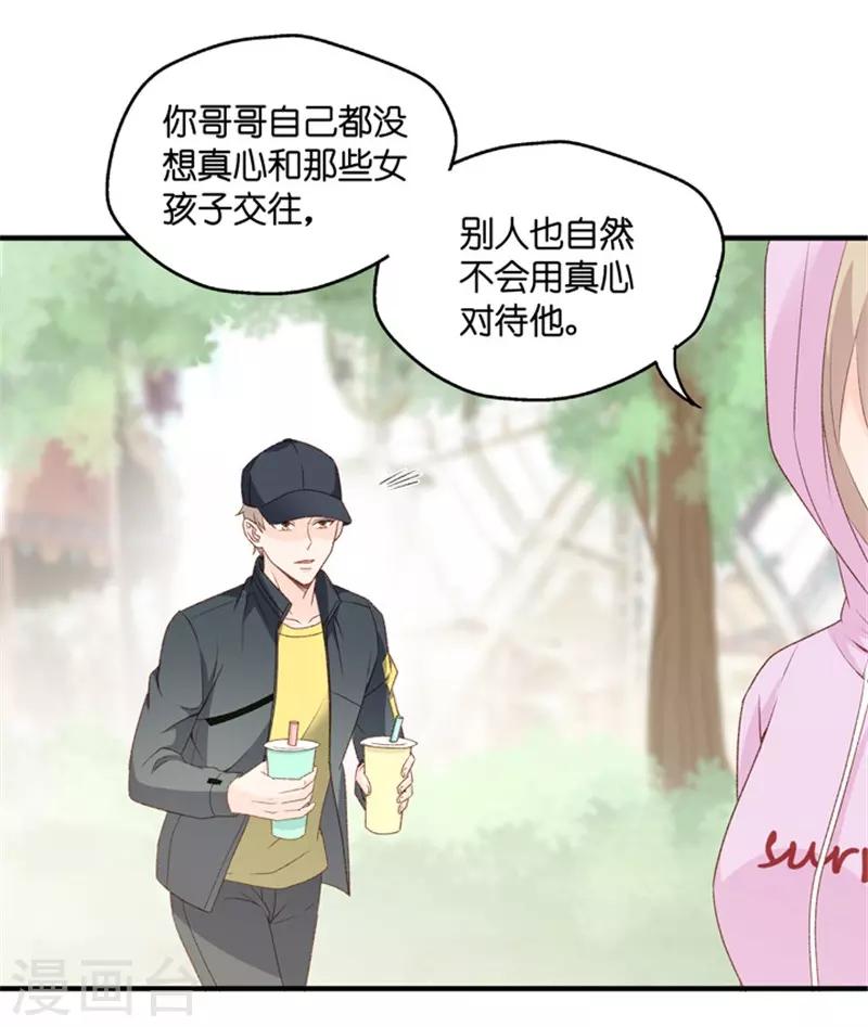 第64话 绯闻风波5-第64话