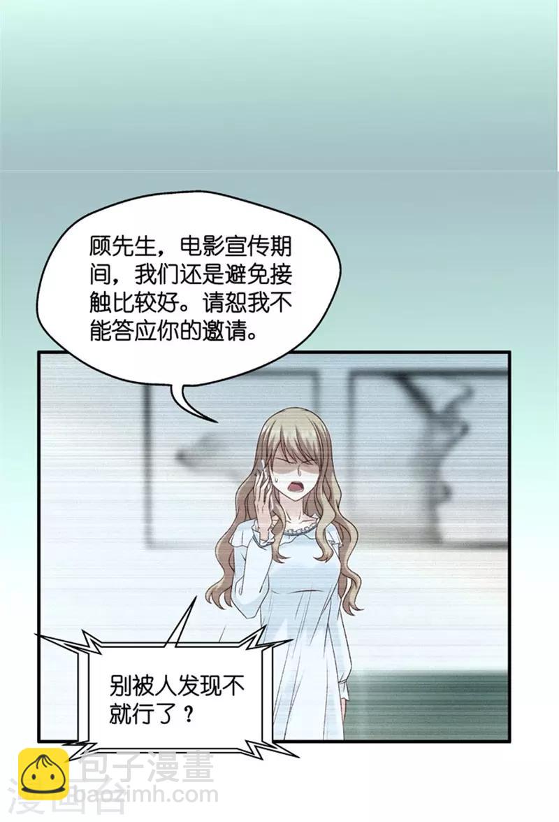 第64话 绯闻风波5-第64话