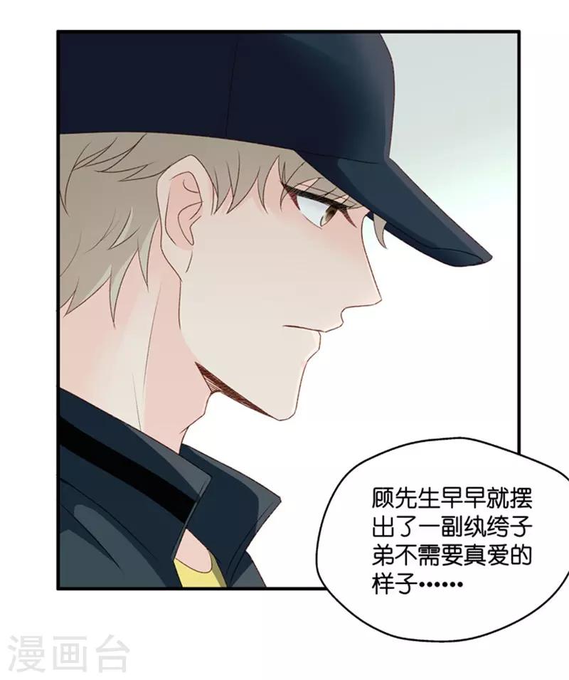 第64话 绯闻风波5-第64话