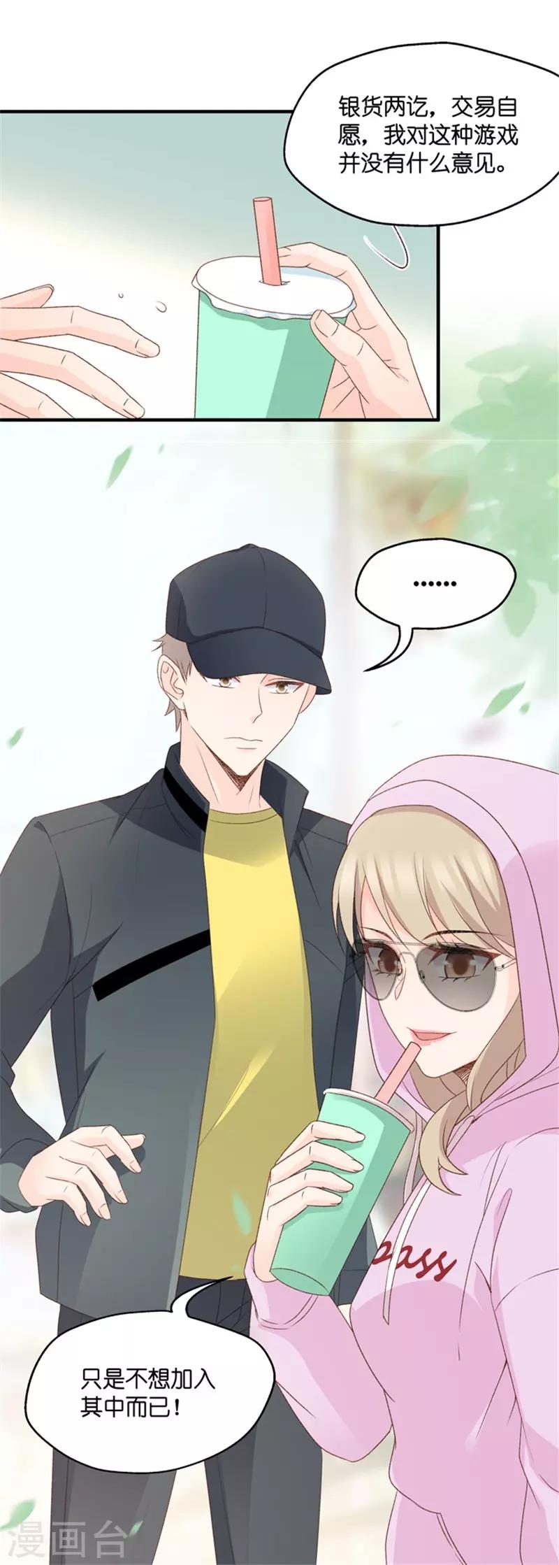 第64话 绯闻风波5-第64话