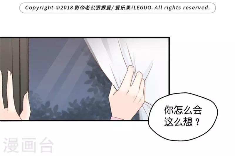 第66话 绯闻风波7-第66话