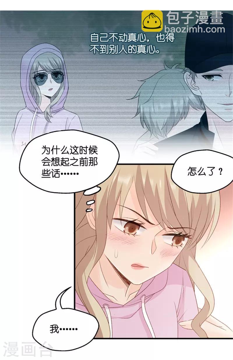 第66话 绯闻风波7-第66话