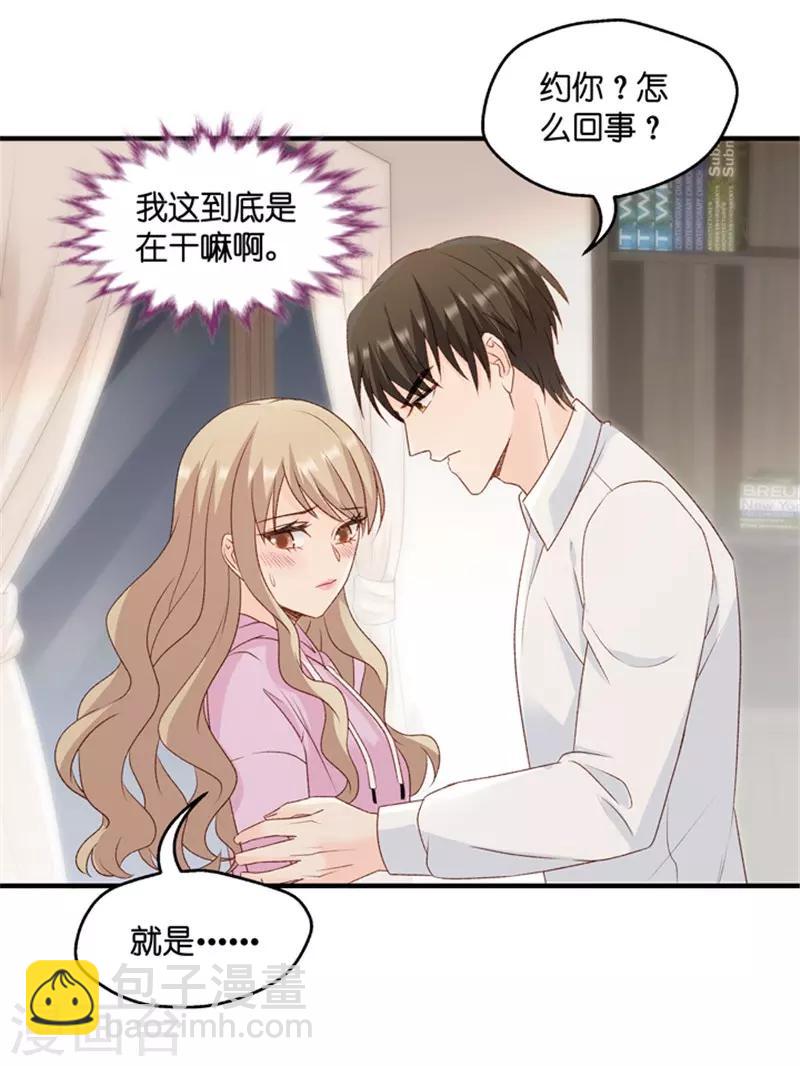 第66话 绯闻风波7-第66话