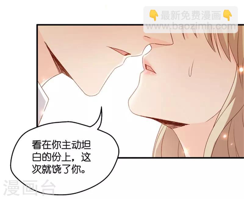 第66话 绯闻风波7-第66话