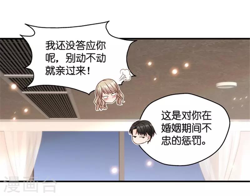 第66话 绯闻风波7-第66话