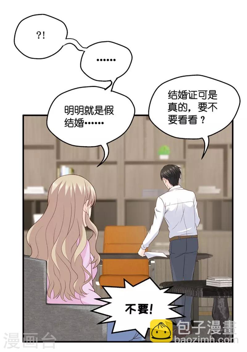 第66话 绯闻风波7-第66话