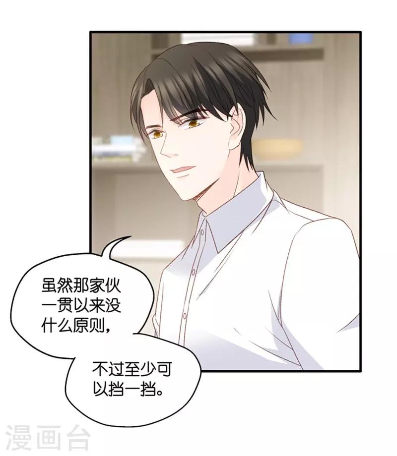 第66话 绯闻风波7-第66话