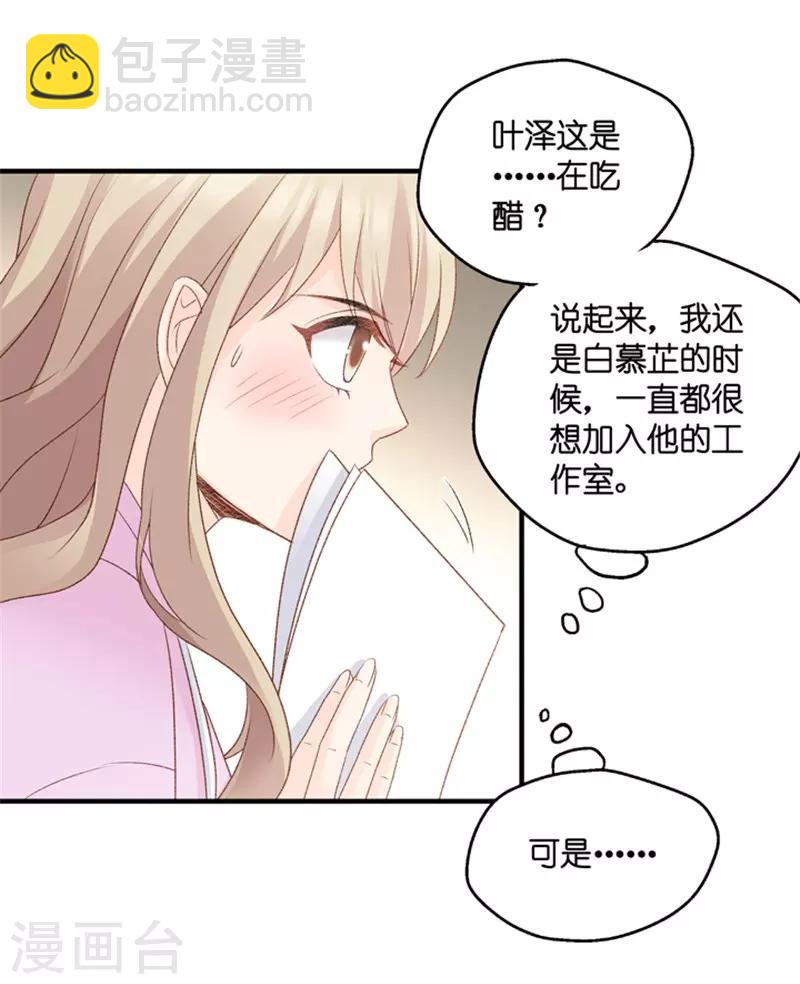 第66话 绯闻风波7-第66话