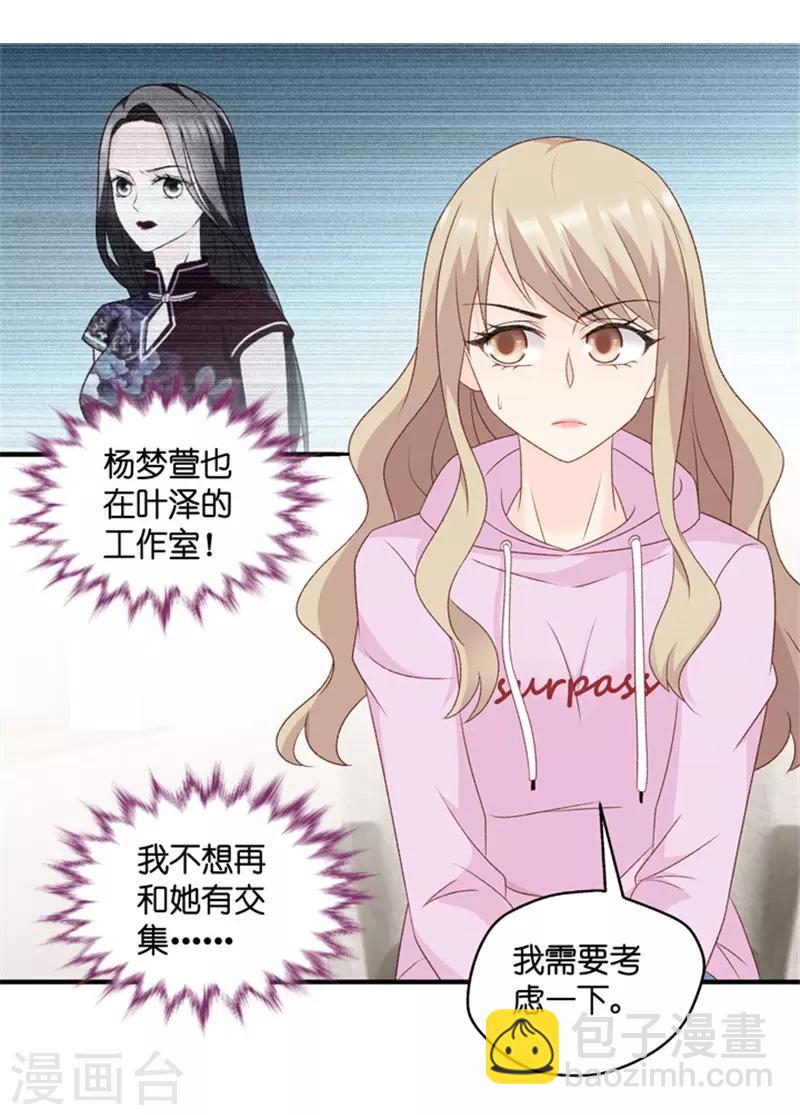 第66话 绯闻风波7-第66话