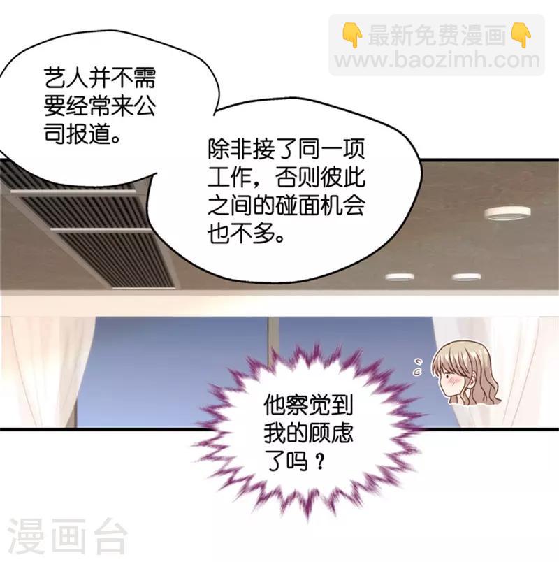 第66话 绯闻风波7-第66话