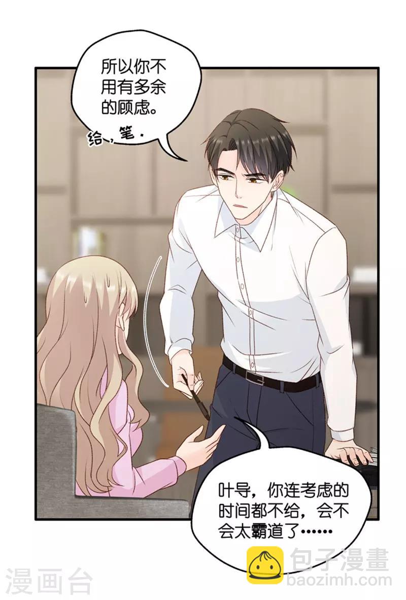 第66话 绯闻风波7-第66话