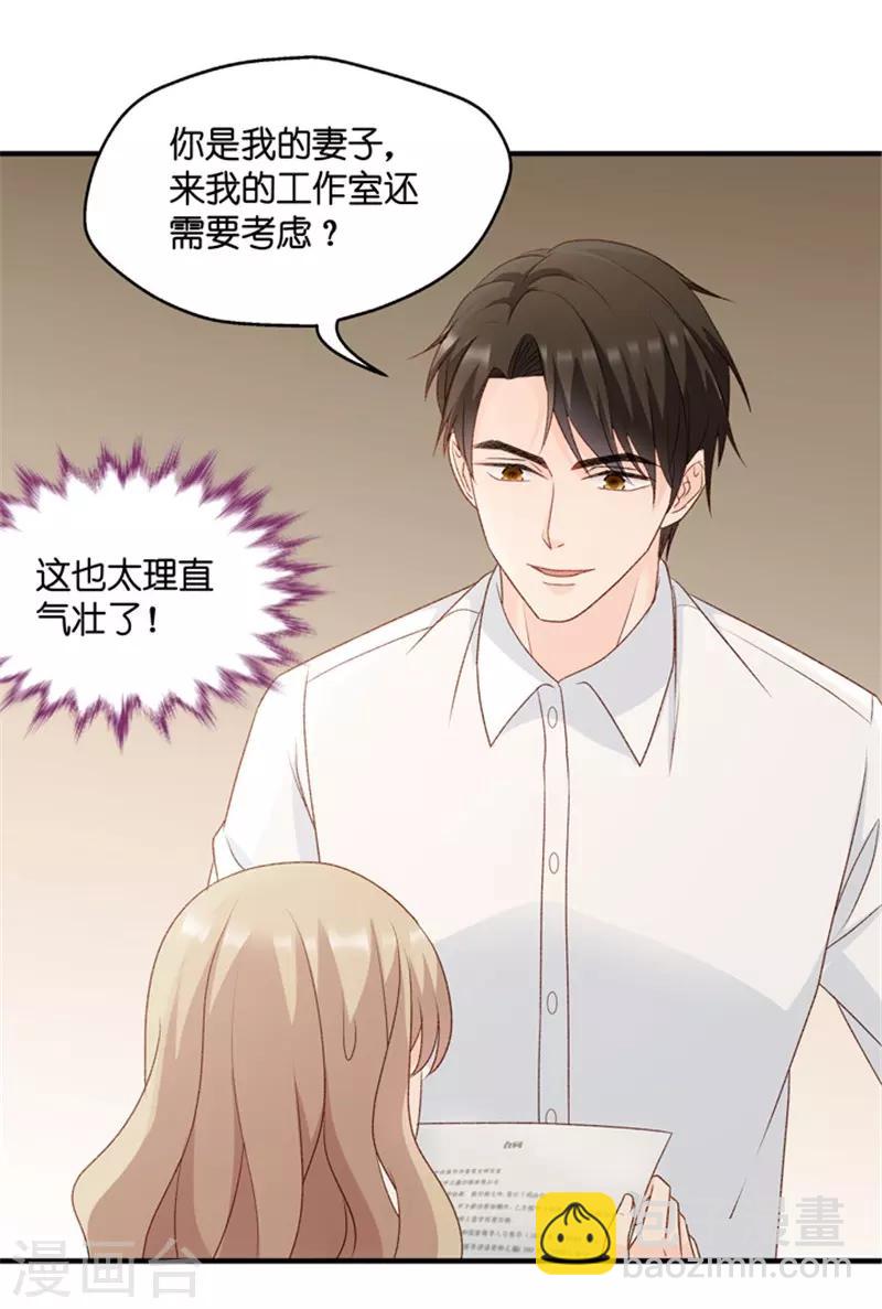 第66话 绯闻风波7-第66话