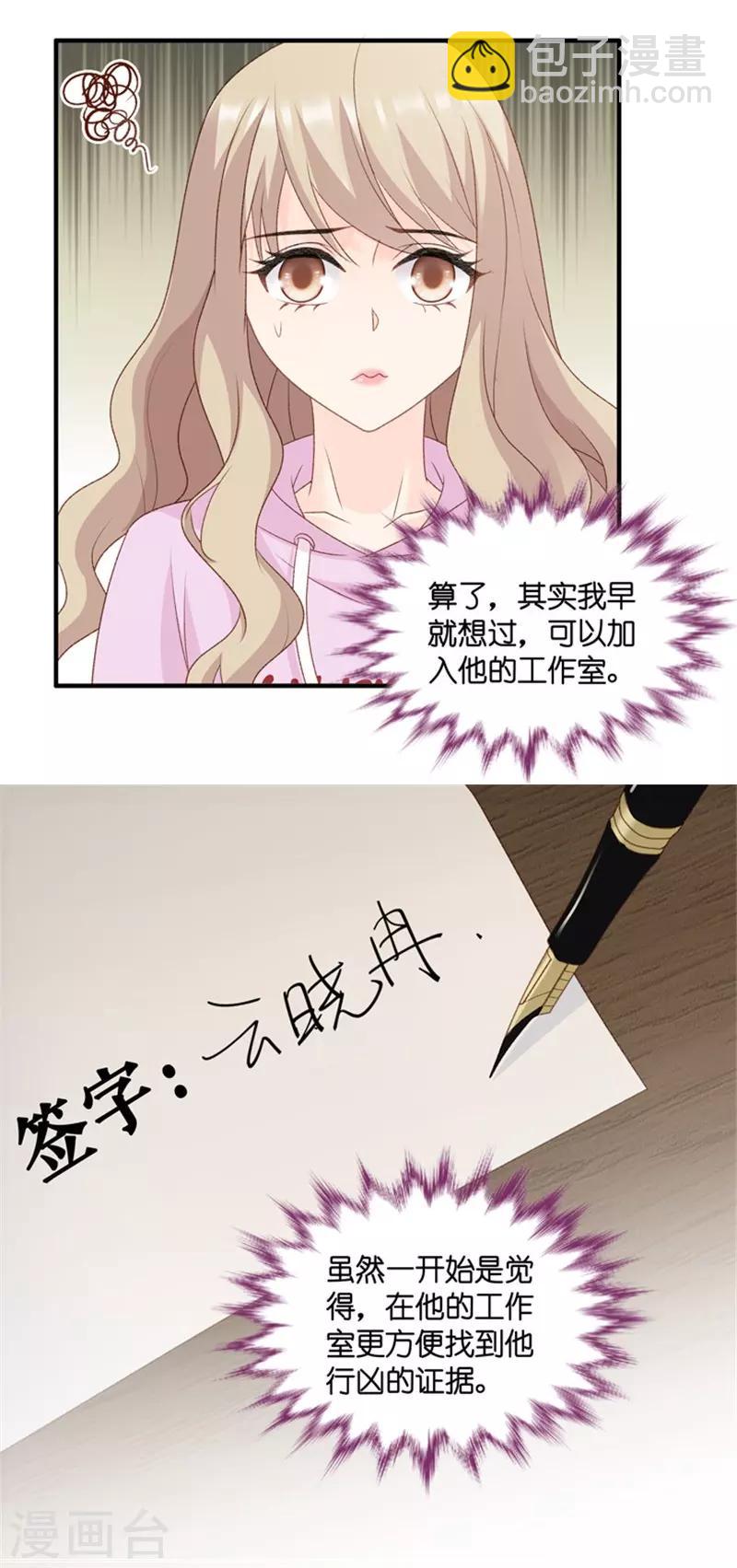 第66话 绯闻风波7-第66话