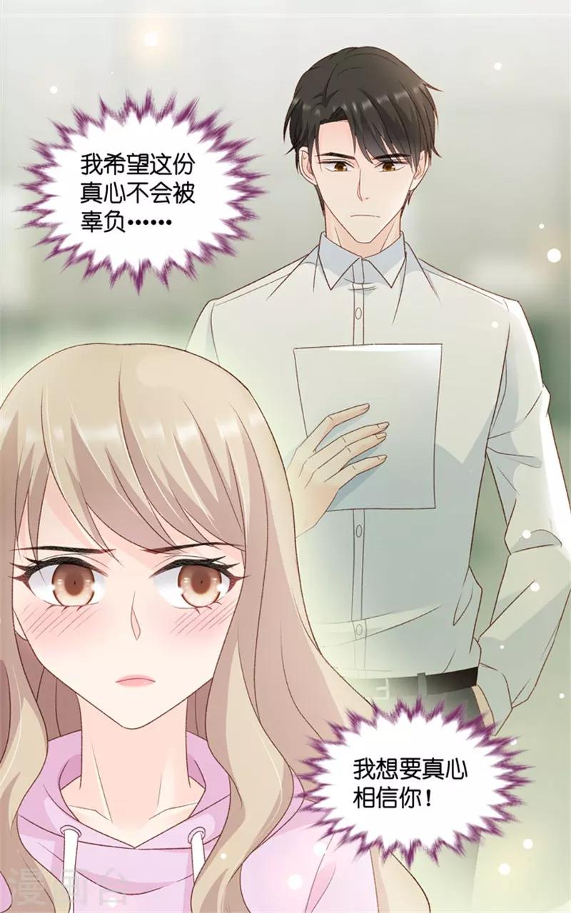 第66话 绯闻风波7-第66话