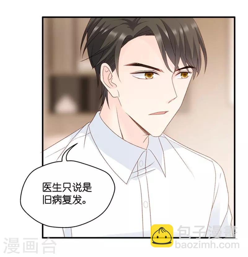 第66话 绯闻风波7-第66话