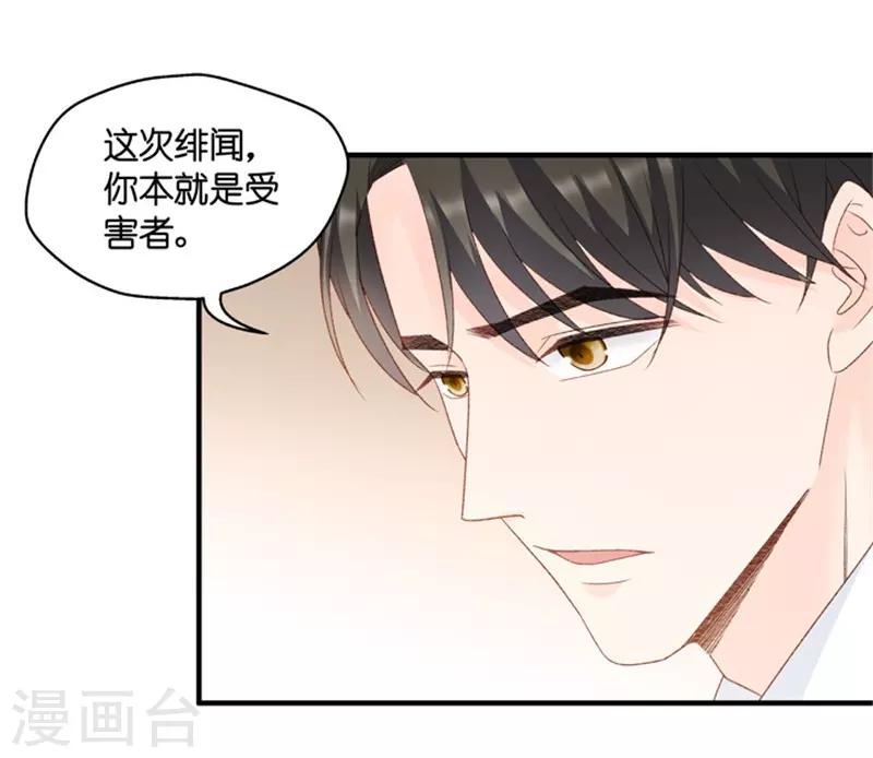 第66话 绯闻风波7-第66话