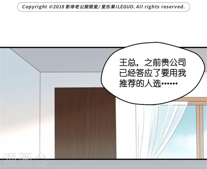 第68话 绯闻风波9-第68话