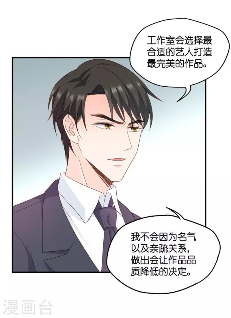 第68话 绯闻风波9-第68话