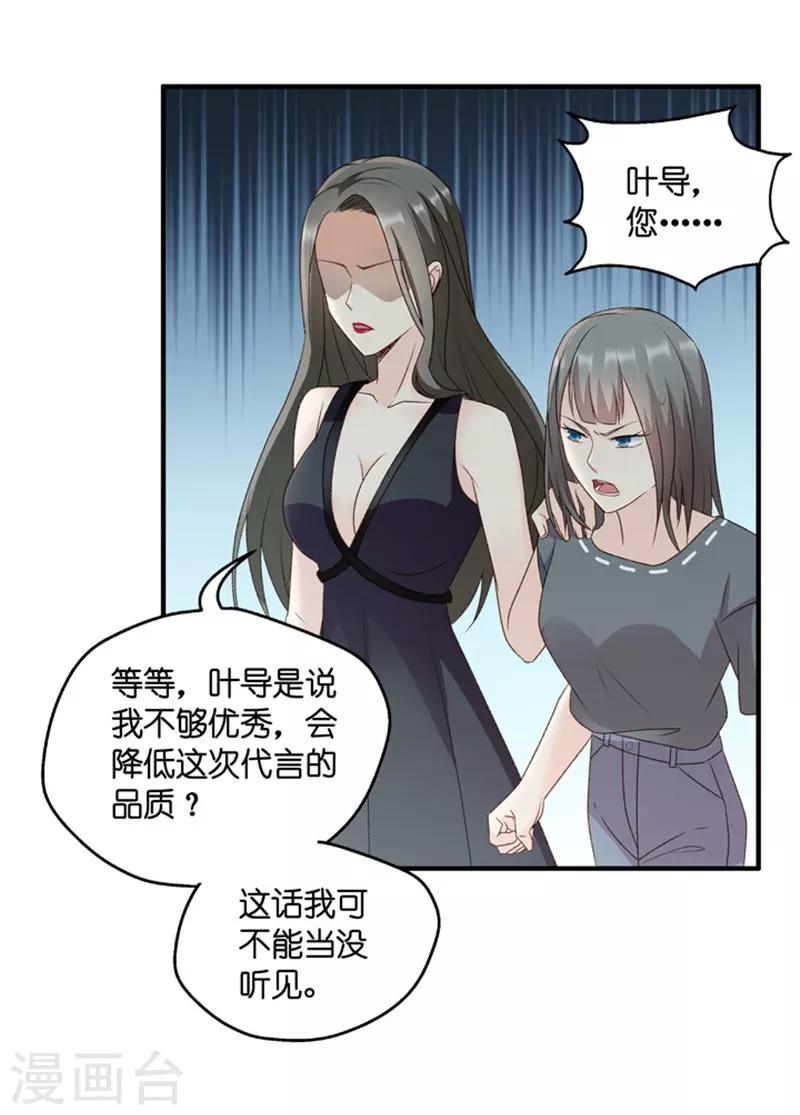 第68话 绯闻风波9-第68话