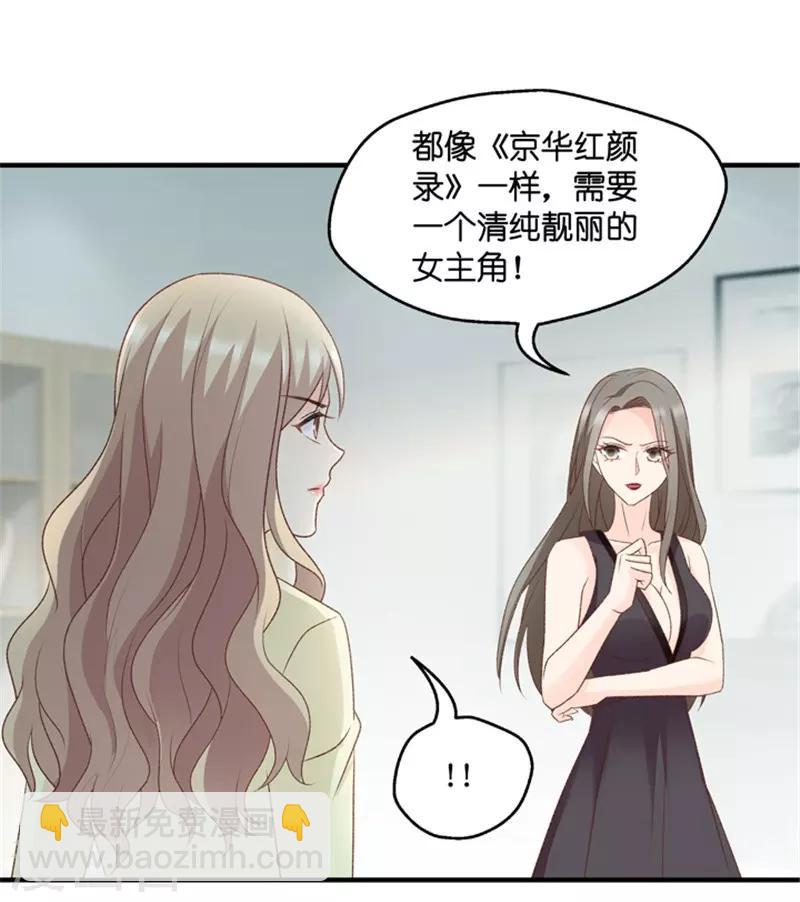 第68话 绯闻风波9-第68话