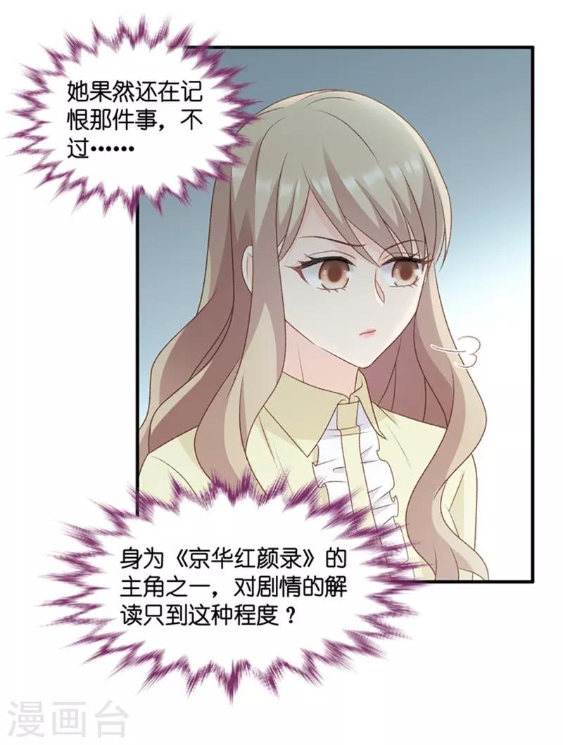 第68话 绯闻风波9-第68话