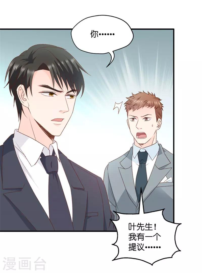 第68话 绯闻风波9-第68话