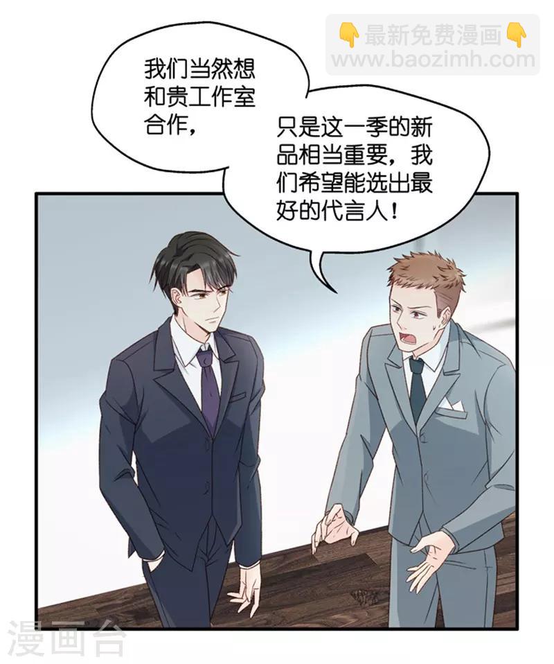 第68话 绯闻风波9-第68话