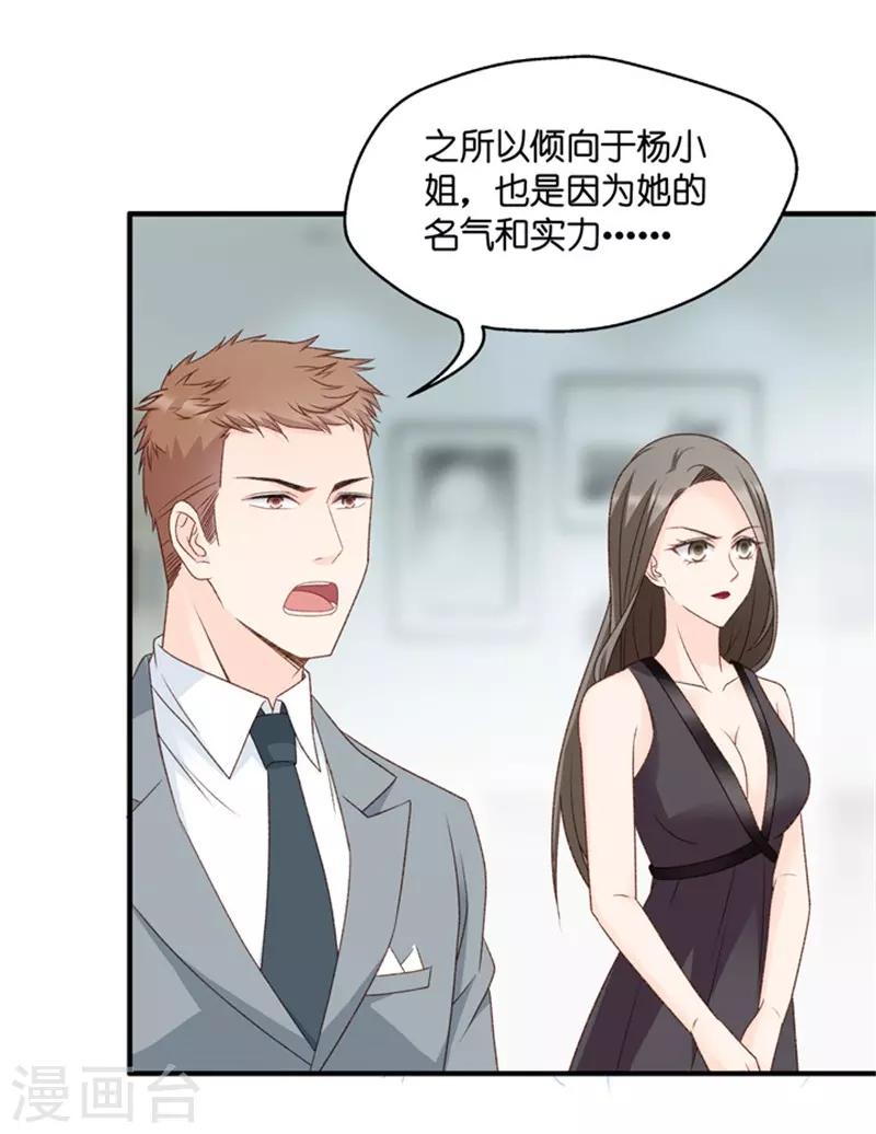 第68话 绯闻风波9-第68话