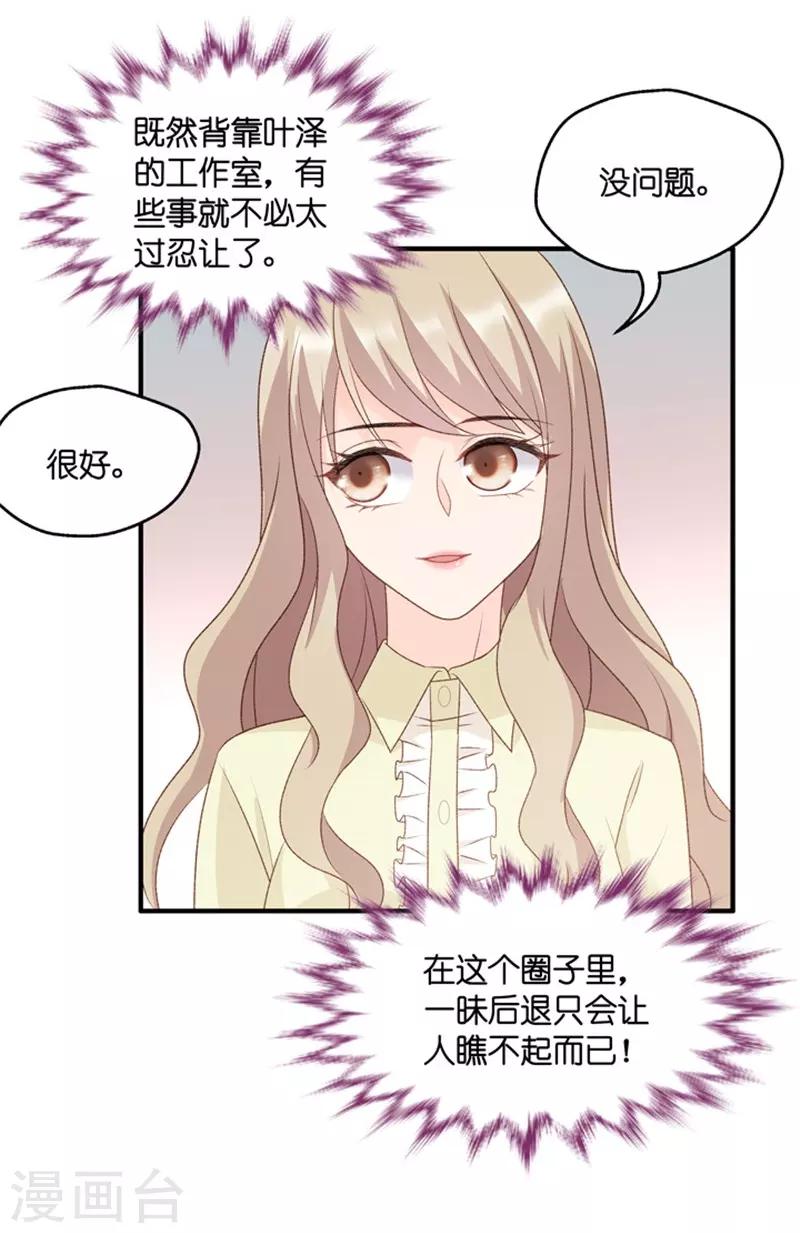 第68话 绯闻风波9-第68话