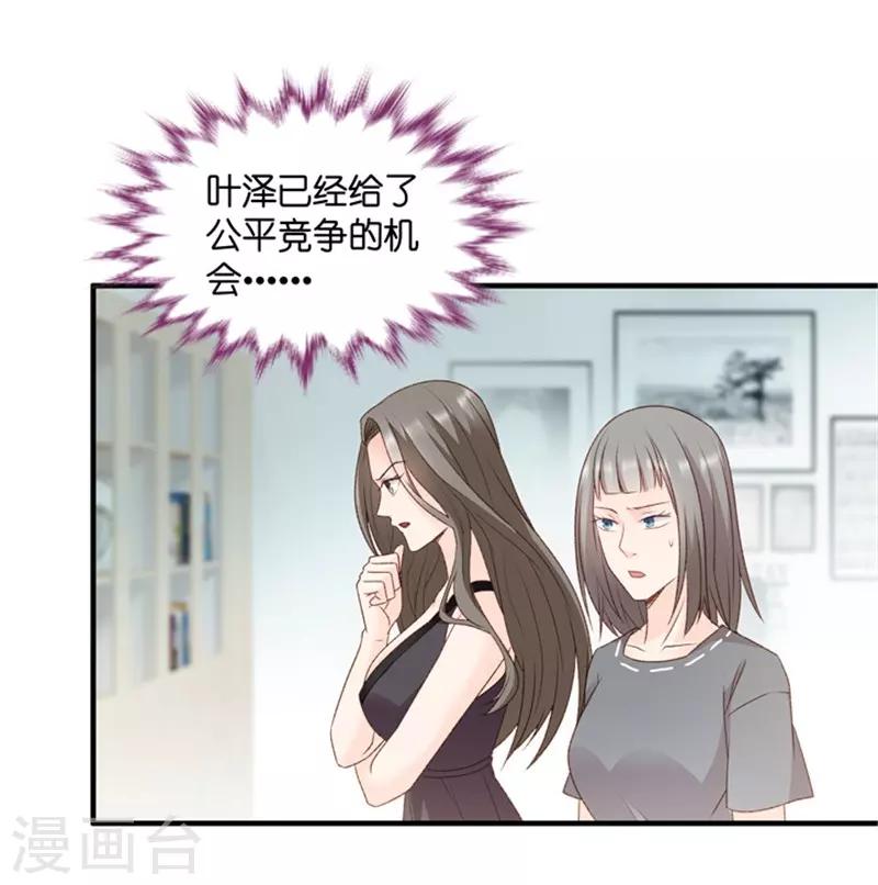 第68话 绯闻风波9-第68话