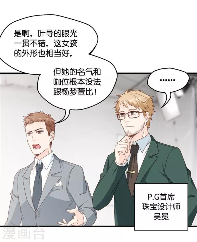 第68话 绯闻风波9-第68话