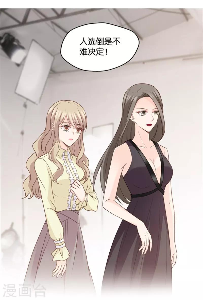 第68话 绯闻风波9-第68话