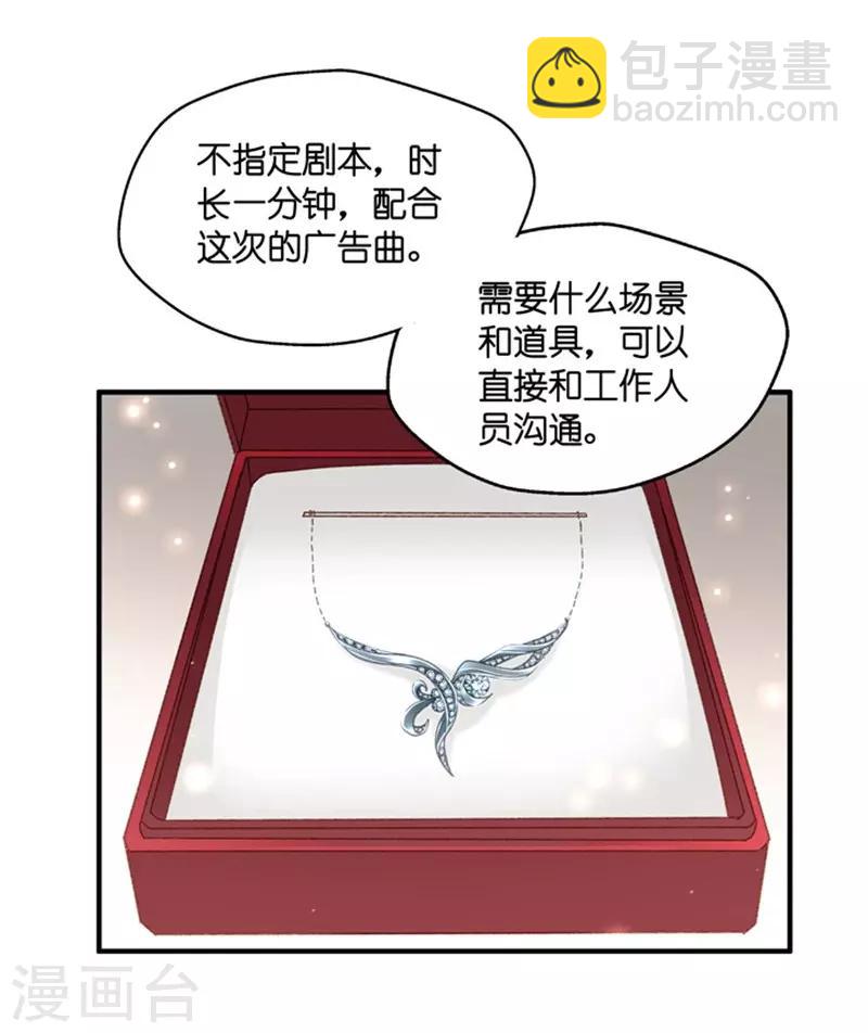 第68话 绯闻风波9-第68话