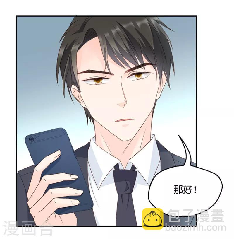 第68话 绯闻风波9-第68话