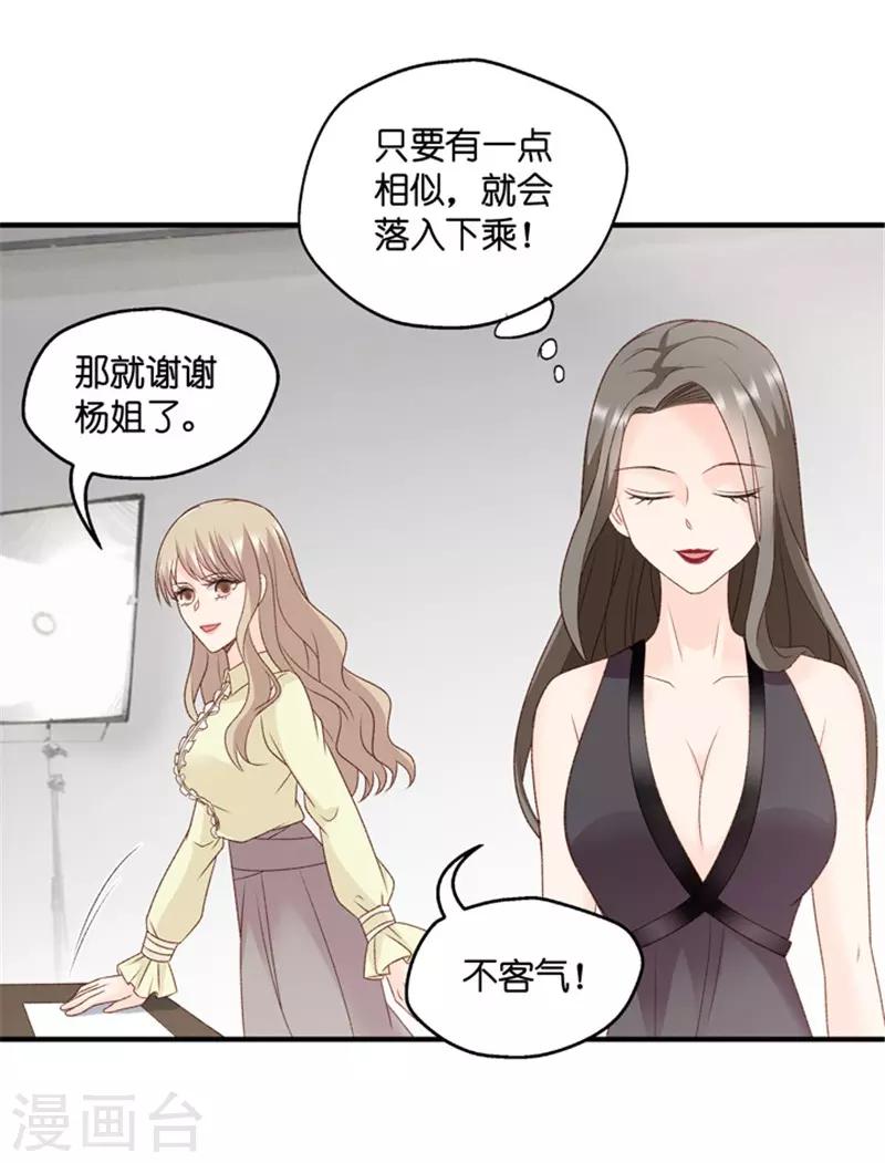 第68话 绯闻风波9-第68话