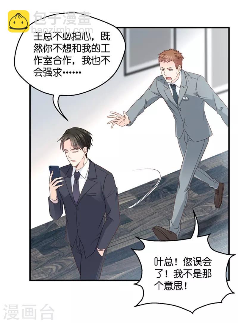 第68话 绯闻风波9-第68话