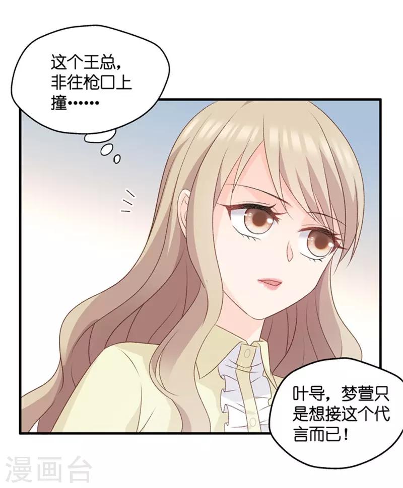 第68话 绯闻风波9-第68话