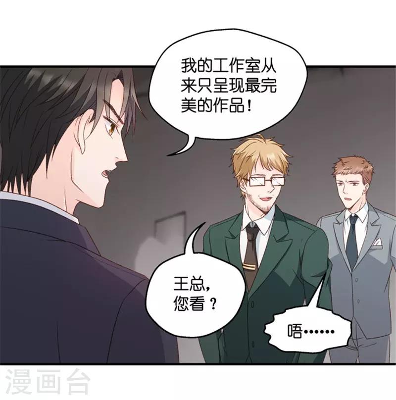 第70话 绯闻风波11-第70话