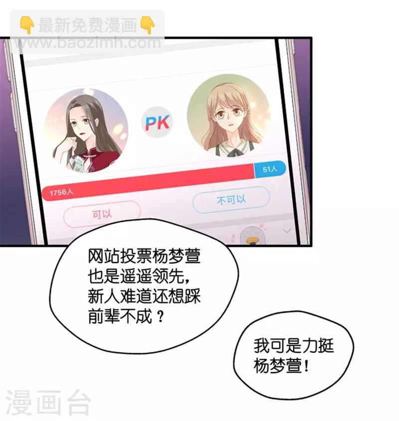 第70话 绯闻风波11-第70话