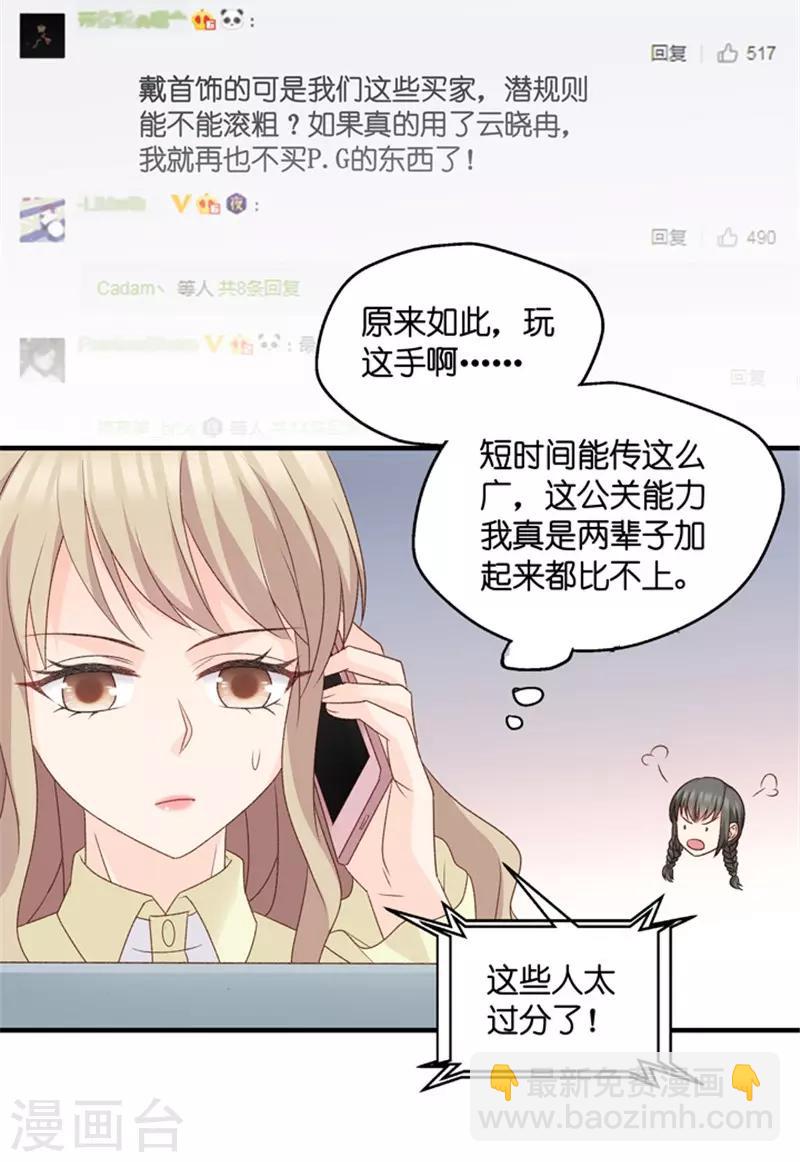 第70话 绯闻风波11-第70话