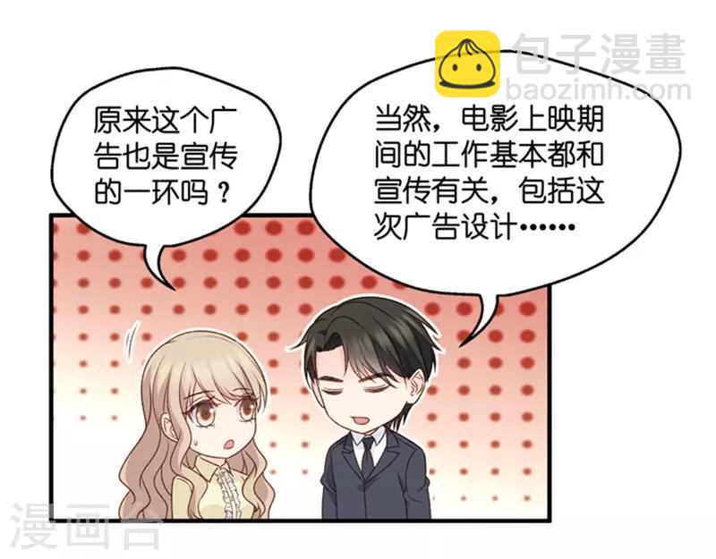 第70话 绯闻风波11-第70话