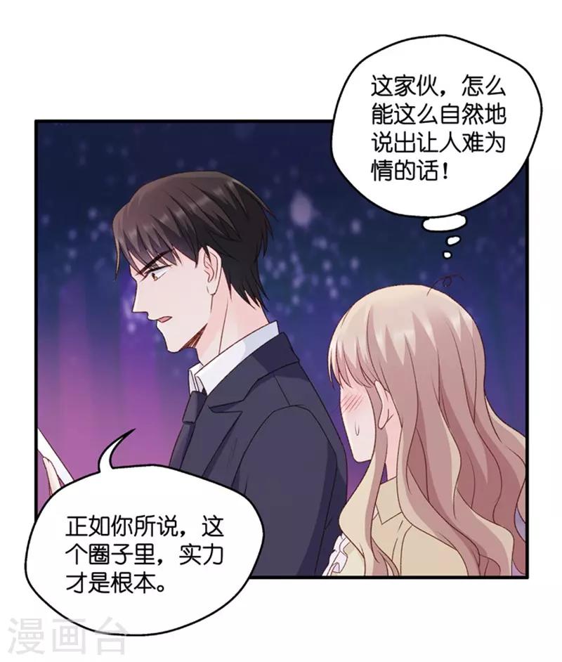 第70话 绯闻风波11-第70话