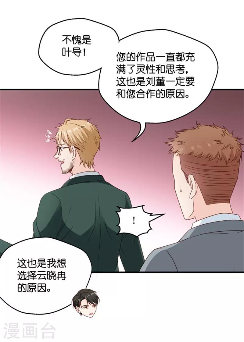 第70话 绯闻风波11-第70话