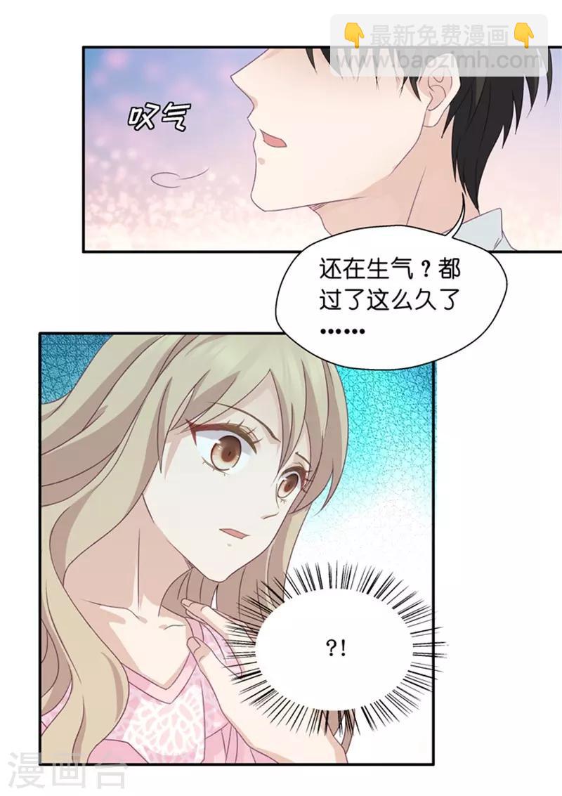 第8话 惊人的真相-第8话